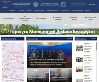 Minsk-Region.gov.by(Минский) Screenshot