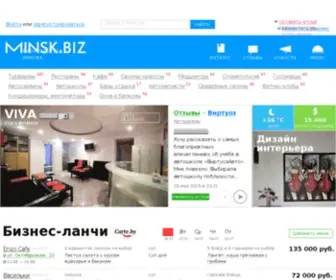 Minsk.biz(Минск) Screenshot