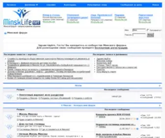 Minsklife.net(Минский форум) Screenshot