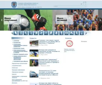 Minsksport.by(Главное) Screenshot
