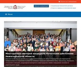 Minsocium.ru(Министерство социальной политики Нижегородской области) Screenshot
