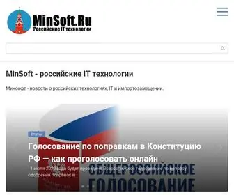 Minsoft.ru(Минсофт) Screenshot