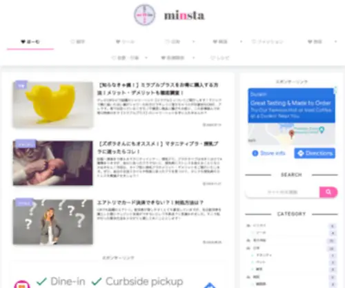Minsta.info(Minsta info) Screenshot