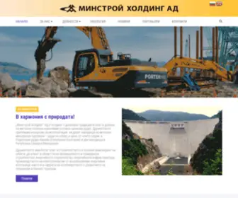 Minstroy.com(Минстрой) Screenshot