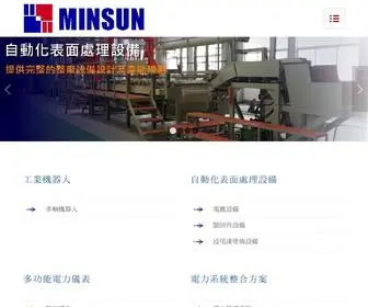 Minsun.com(敏尚企業有限公司) Screenshot