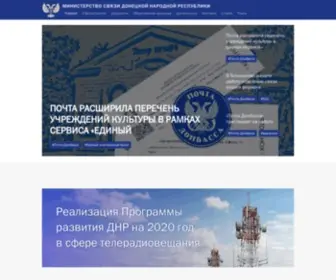 Minsvyazdnr.ru(Minsvyazdnr) Screenshot