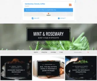 Mint-Rosemary.com(Mint & Rosemary) Screenshot