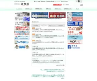 Mint.go.jp(造幣局) Screenshot