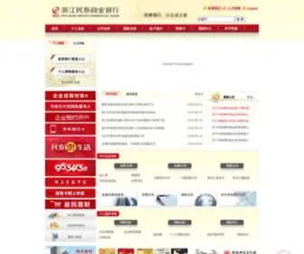 Mintaibank.com(浙江民泰商业银行) Screenshot