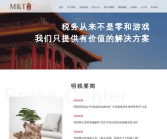 Minterpku.com(明税) Screenshot