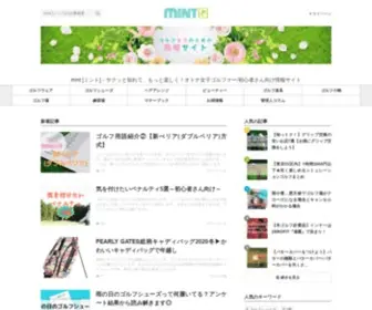 Mintgolf.jp(Mint) Screenshot