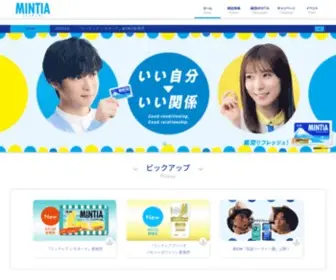 Mintia.jp(Mr.MINTIA FANCLUB) Screenshot