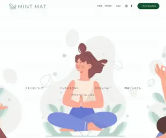 Mintmat.com(広尾駅から徒歩3分、静かさと緑に囲まれた癒し) Screenshot