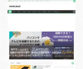 Minto.tech(スマホ（android/iphone）・pc（mac/windows）) Screenshot