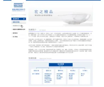 Mintron.com.tw(敏通企業股份有限公司) Screenshot