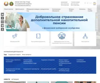Mintrud.gov.by(Министерство труда и социальной защиты Республики Беларусь) Screenshot