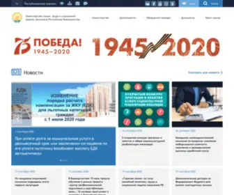 Mintrudrb.ru(Министерство) Screenshot