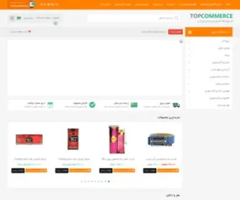 Mintshop.ir(سعدی مارکت) Screenshot