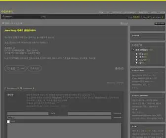 Mintstory.com(마음비우기) Screenshot