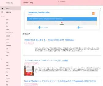 Mintsu-Dev.com(Mintsu's blog) Screenshot