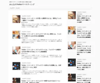 Mintwi.com(SNSマーケティングに関する役立つ情報をお届け) Screenshot