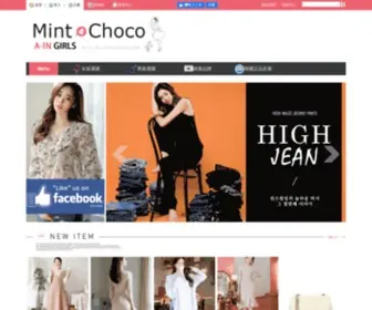 MintXchoco.com(Mint&Choco．A) Screenshot