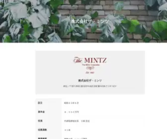 Mintz.co.jp(ナイジェルケーボン) Screenshot