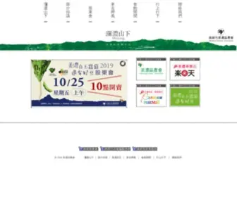 Minung.com.tw(瀰濃山下.美濃白玉蘿蔔暨好豆季) Screenshot