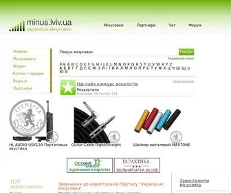 Minus.lviv.ua(Українські) Screenshot