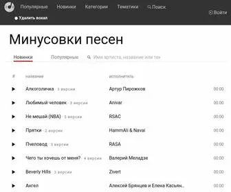 Minus1.ru(Слушайте) Screenshot