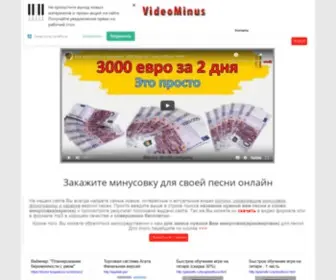 Minusmaker.ru(Чтобы выжить) Screenshot