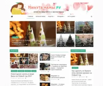 Minutamami.ru(Минута Мамы) Screenshot