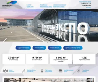 Minvodyexpo.com(МВЦ) Screenshot