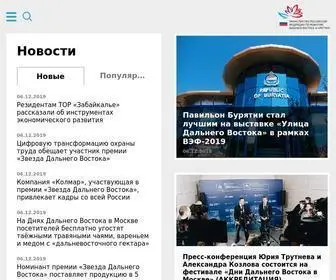 Minvr.ru(Министерство) Screenshot