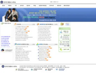 Minwon365.net(인터넷) Screenshot