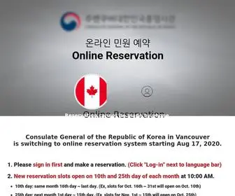 Minwonreservation.com(Online Reservation) Screenshot