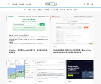 Minwt.com(梅問題．教學網) Screenshot