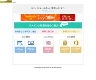 Minx.jp(このドメインはお名前.comで取得されています) Screenshot
