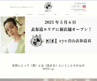 Minxeye.com(Eye(ミンクスアイ)) Screenshot