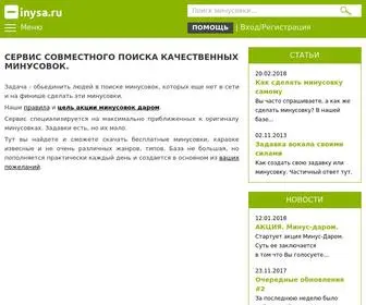 Minysa.ru(Скачать) Screenshot