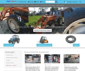Minytraktor.ru(шины) Screenshot