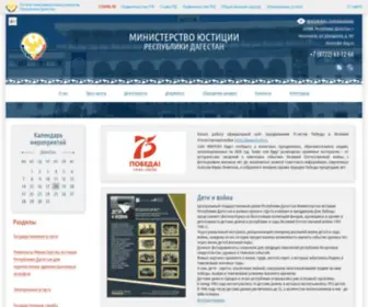 Minyustrd.ru(Минюст) Screenshot