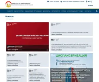 Minzdravrso.ru(Министерство здравоохранения Республики Северная Осетия) Screenshot
