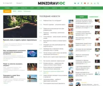 Minzdravsoc.ru(Агенство) Screenshot