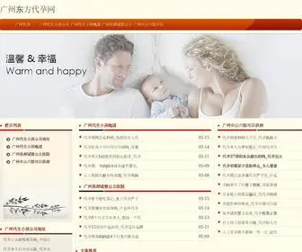 Minzhou.net(广州代孕医院) Screenshot