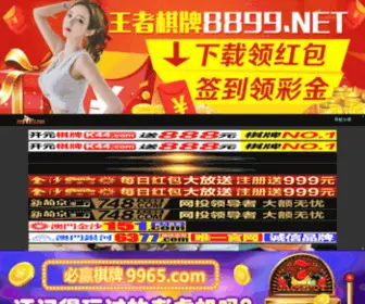 Minzuez.com(广东油劳电子有限公司) Screenshot