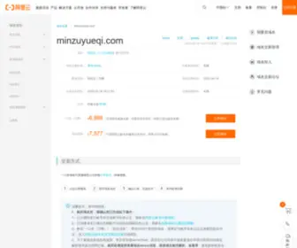 Minzuyueqi.com(中国民族乐器网) Screenshot