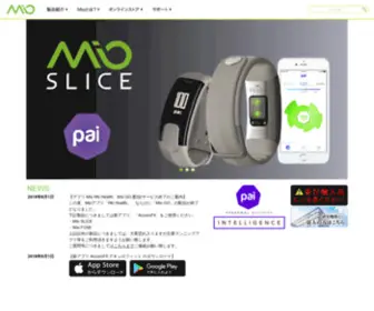 MioGlobal.jp(ミオフューズ) Screenshot