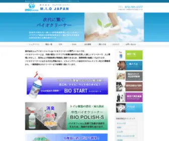 Miojp.co.jp(環境にやさしいバイオクリーナーの株式会社エムアイオージャパン) Screenshot