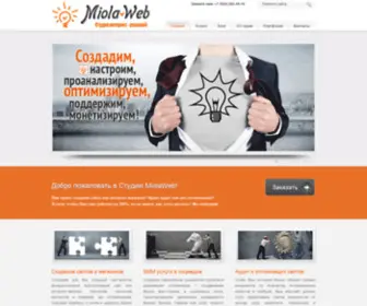 Miolaweb.ru(создание) Screenshot